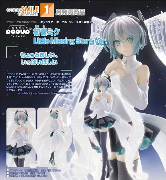 Good Smile Company - Hatsune Miku - Pop Up Parade - Hatsune Miku: Little Missing Stars Ver (17cm)