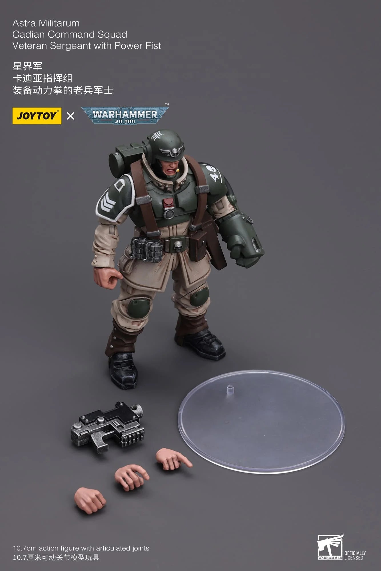 Joy Toy - Warhammer 40K - Astra Militarum - Cadian Command Squad Veteran Sergeant with Power Fist (12cm)