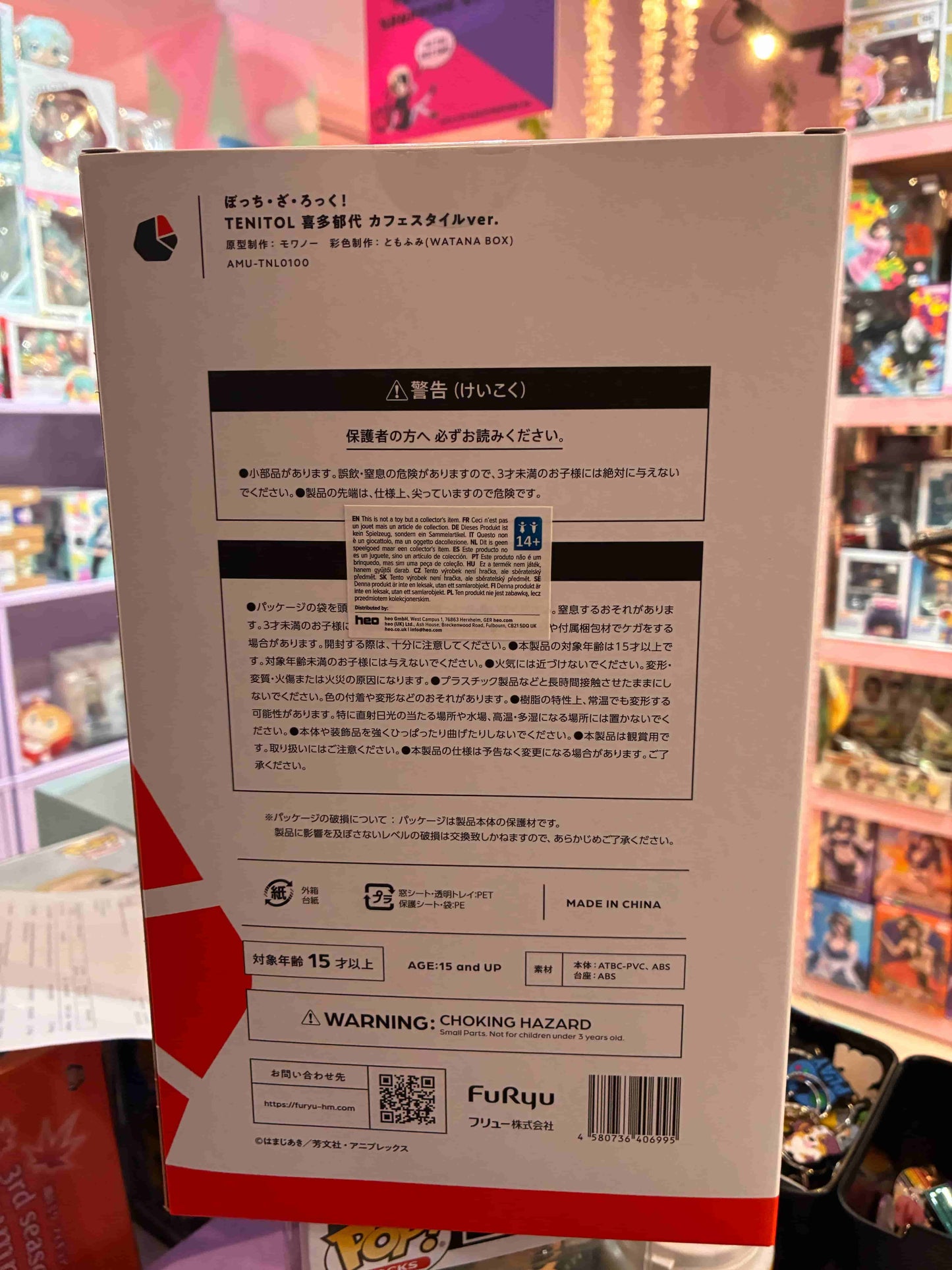 Furyu - Bocchi the Rock! - Tenitol - Ikuyo Kita Cafe Style