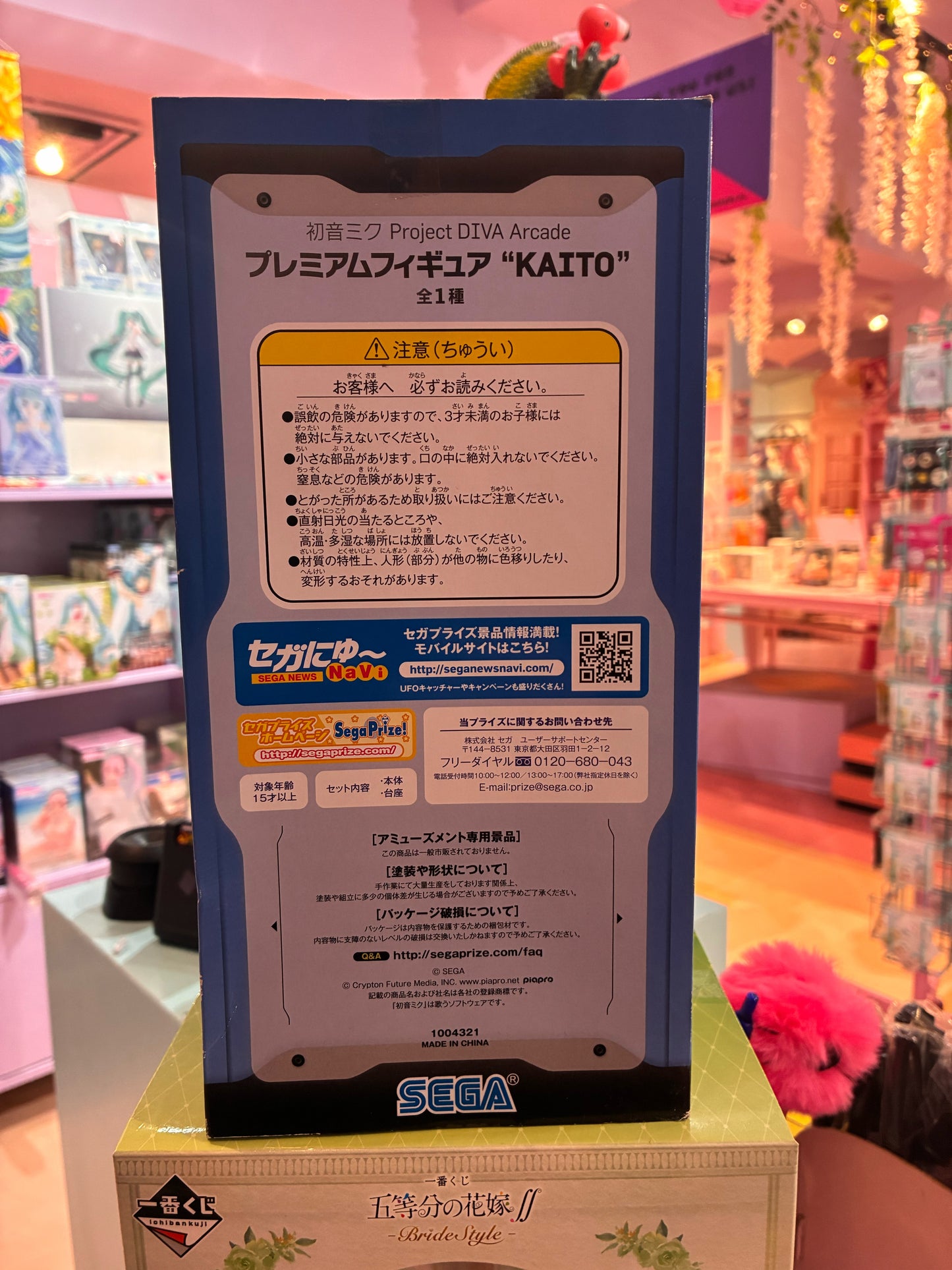 Sega - Hatsune Miku - Project DIVA Arcade - KAITO (2013 Premium Figure 20cm) (2de Kans)