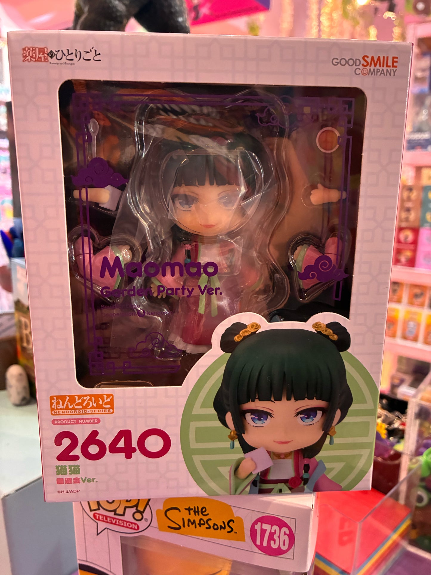 Good Smile Company - The Apothecary Diaries - Nendoroid 2640 - MaoMao (10 cm)