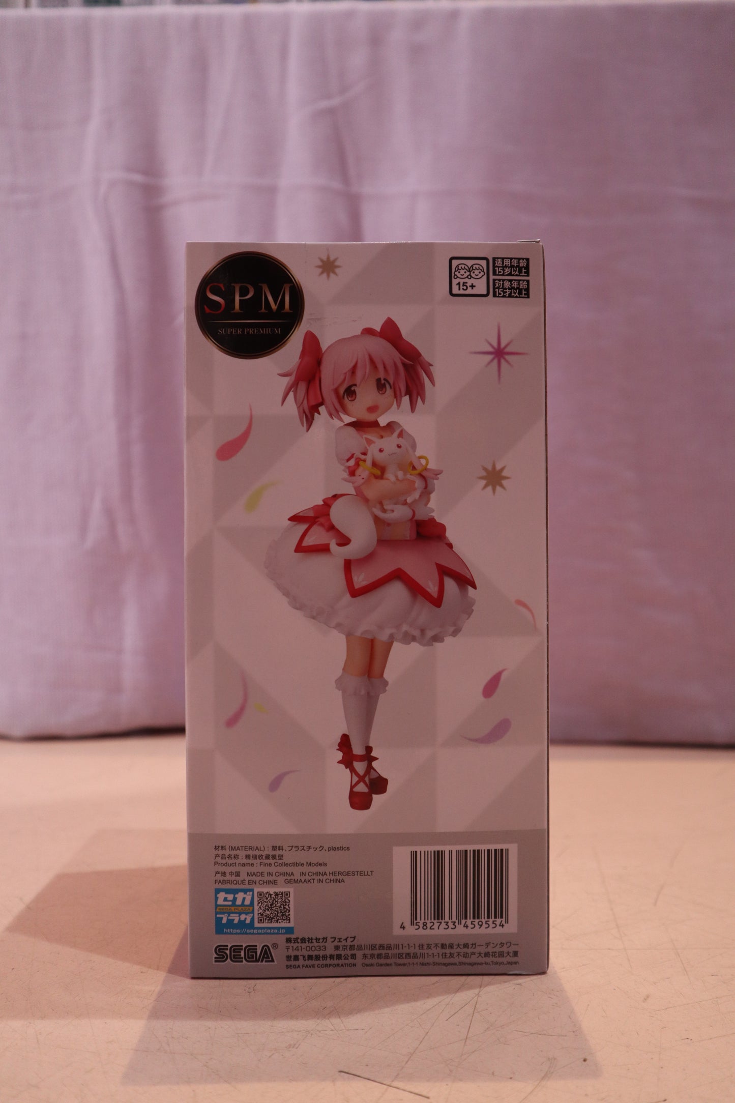 Sega - Puella Magi Madoka Magica - Madoka Kaname 24 cm