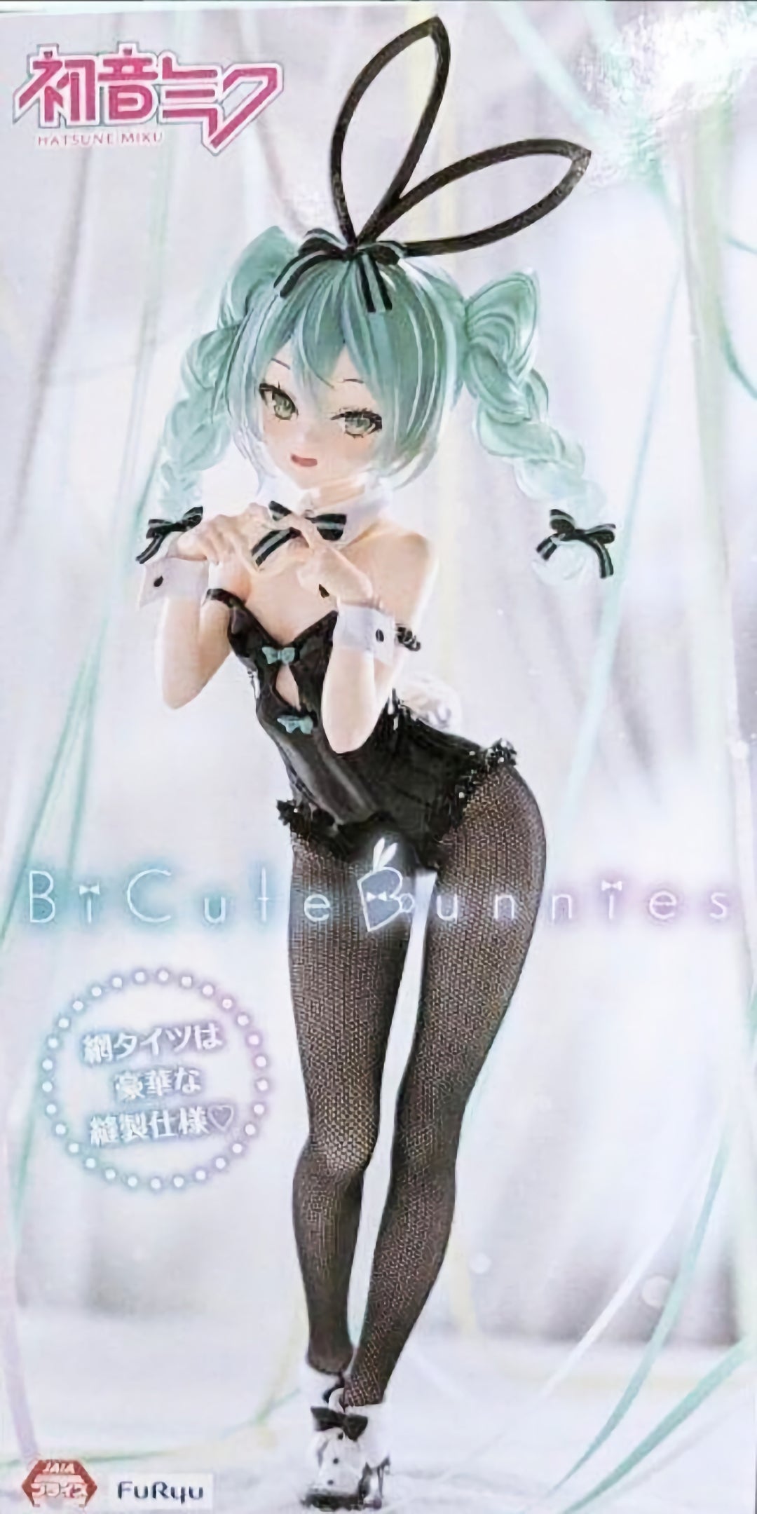 Furyu - Hatsune Miku (BiCute Bunnies) - Hatsune Miku Rurudo White Color Ver. (28cm)
