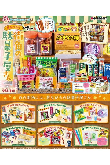 Re-Ment: Japanese Candy Store Mini Figures 6cm (Blind Box)