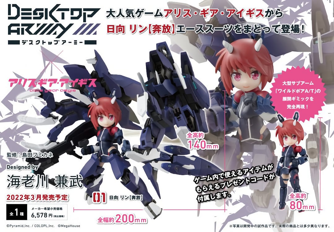Megahouse - Alice Gear Aegis Desktop Army (Vol 37 MU-156d) - Rin Himukai (20cm) SVV-Schatzoekers