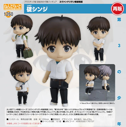 Good Smile Company - Nendoroid 1260 - Evangelion: New Theatrical Edition - Shinji Ikari