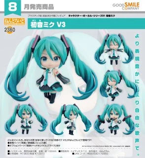 Good Smile Company - Nendoroid 2360 - Hatsune Miku V3