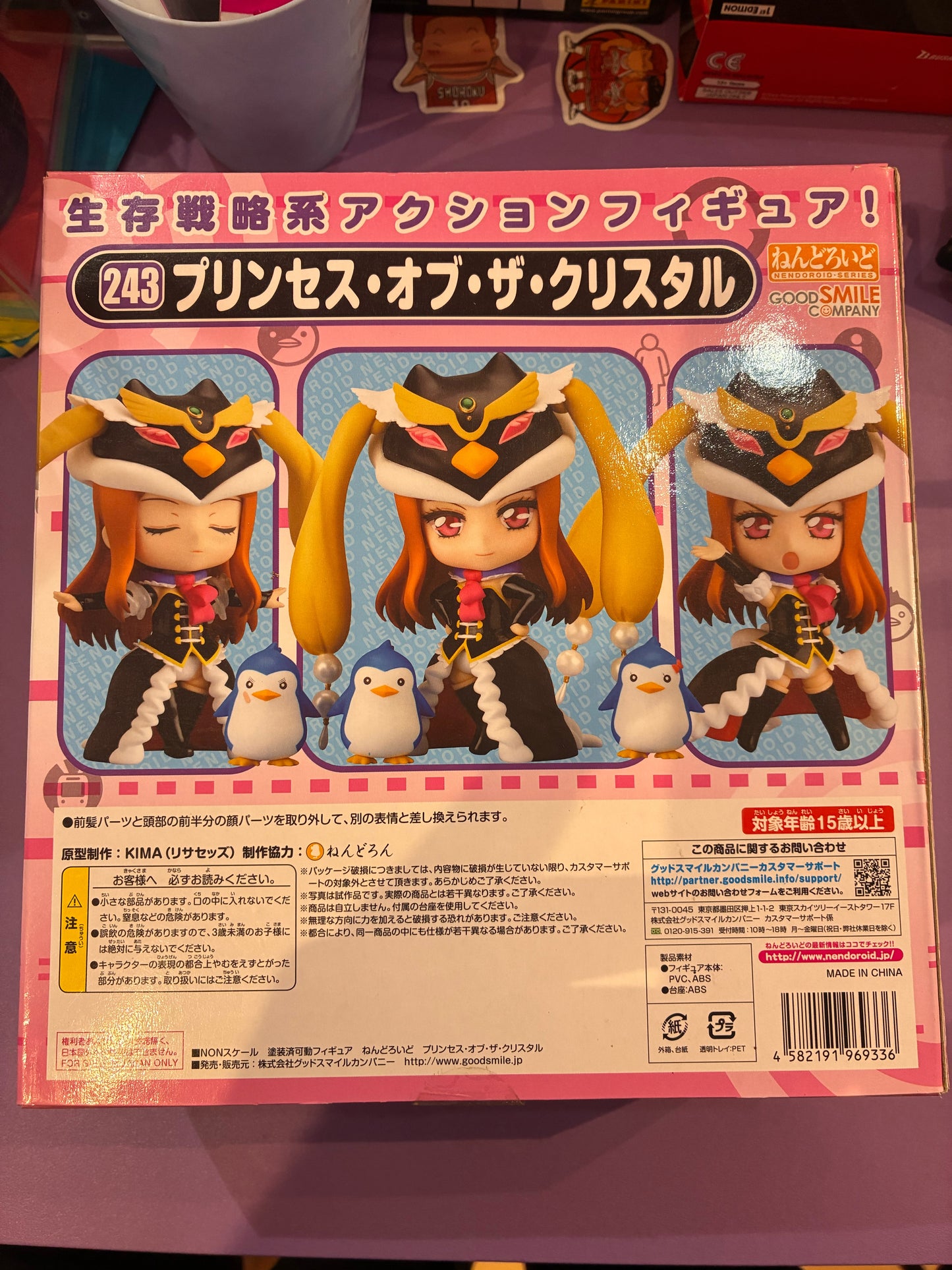 Good Smile Company - Nendoroid 243 - Mawaru Penguindrum - Princess of the Crystal (Pre-Owned)