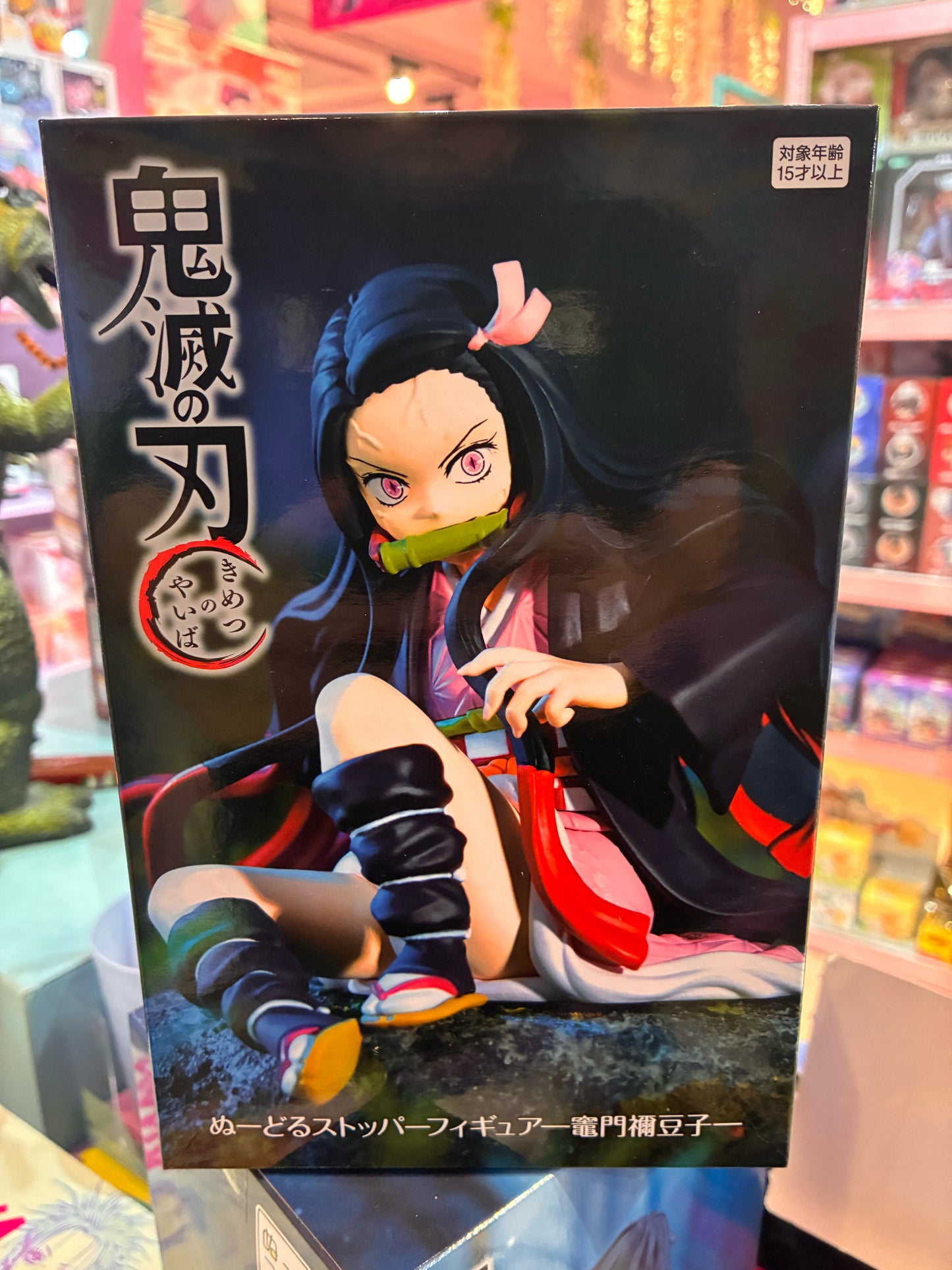 Furyu - Demon Slayer: Kimetsu no Yaiba - Noodle Stopper - Kamado Nezuko (10cm)