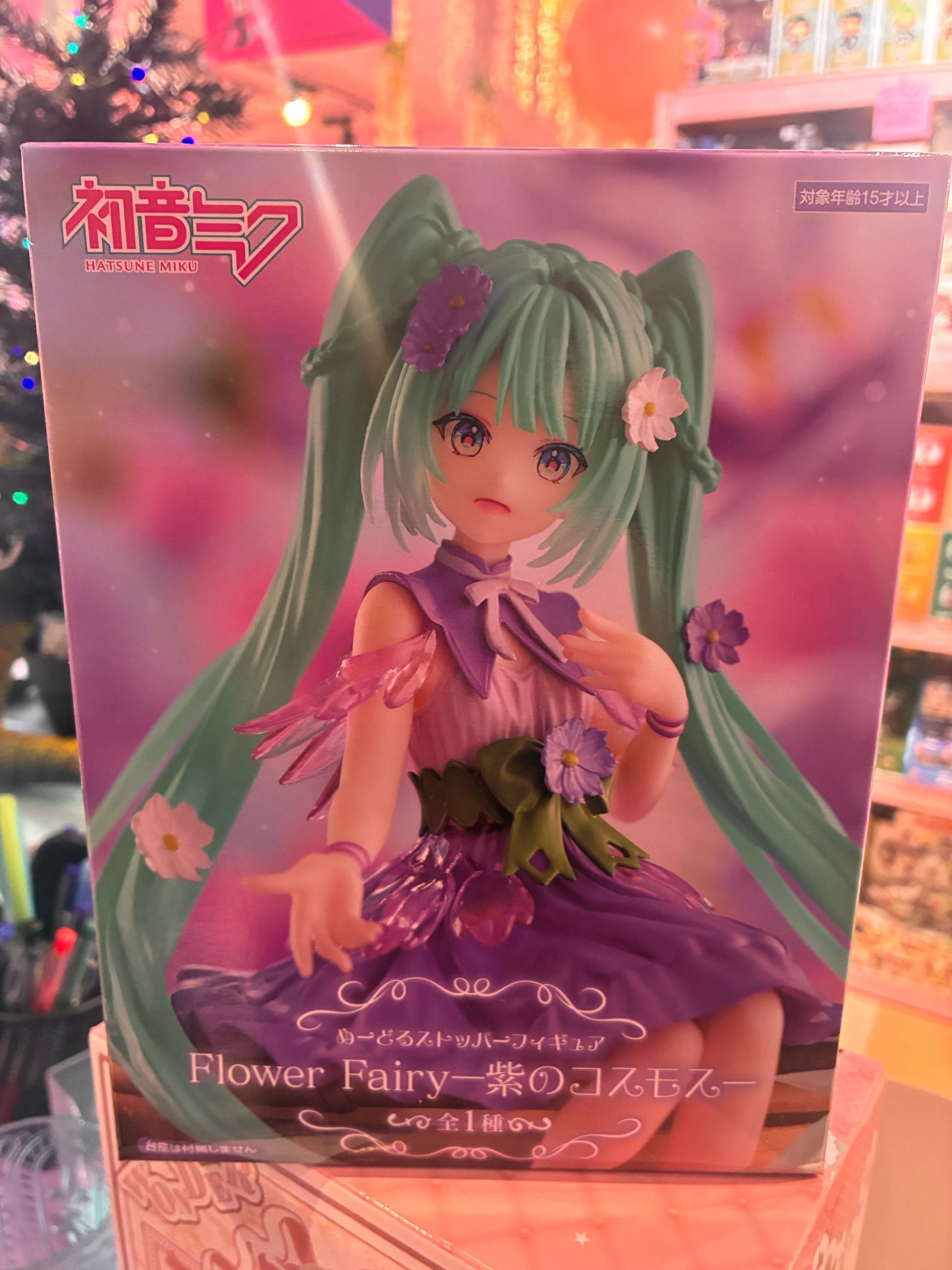 Furyu - Hatsune Miku - Noodle Stopper - Flower Fairy Cosmos (Purple Color Ver. 14cm)