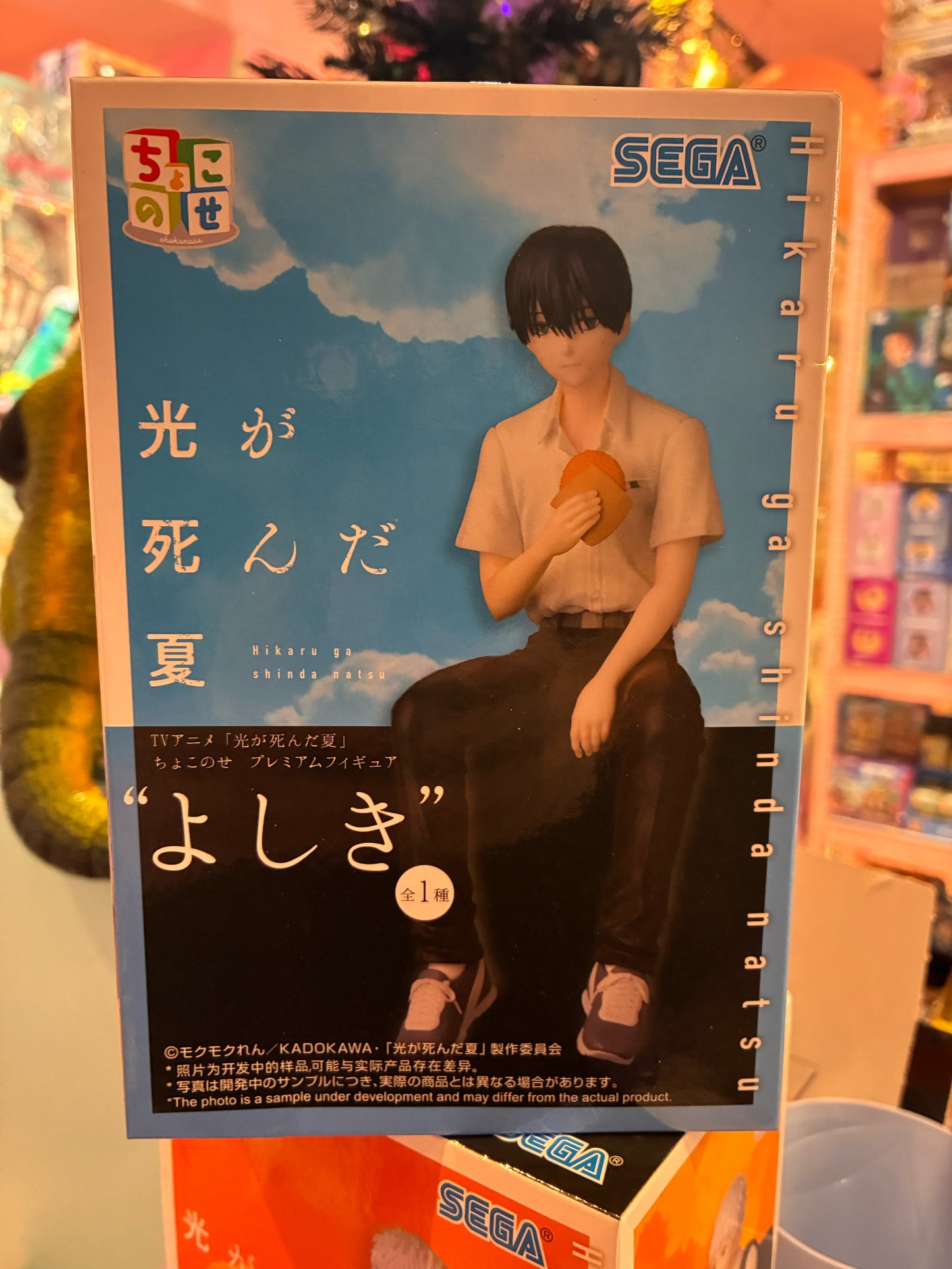 Sega - The Summer Hikaru Died - Perching - Yoshiki (14cm)