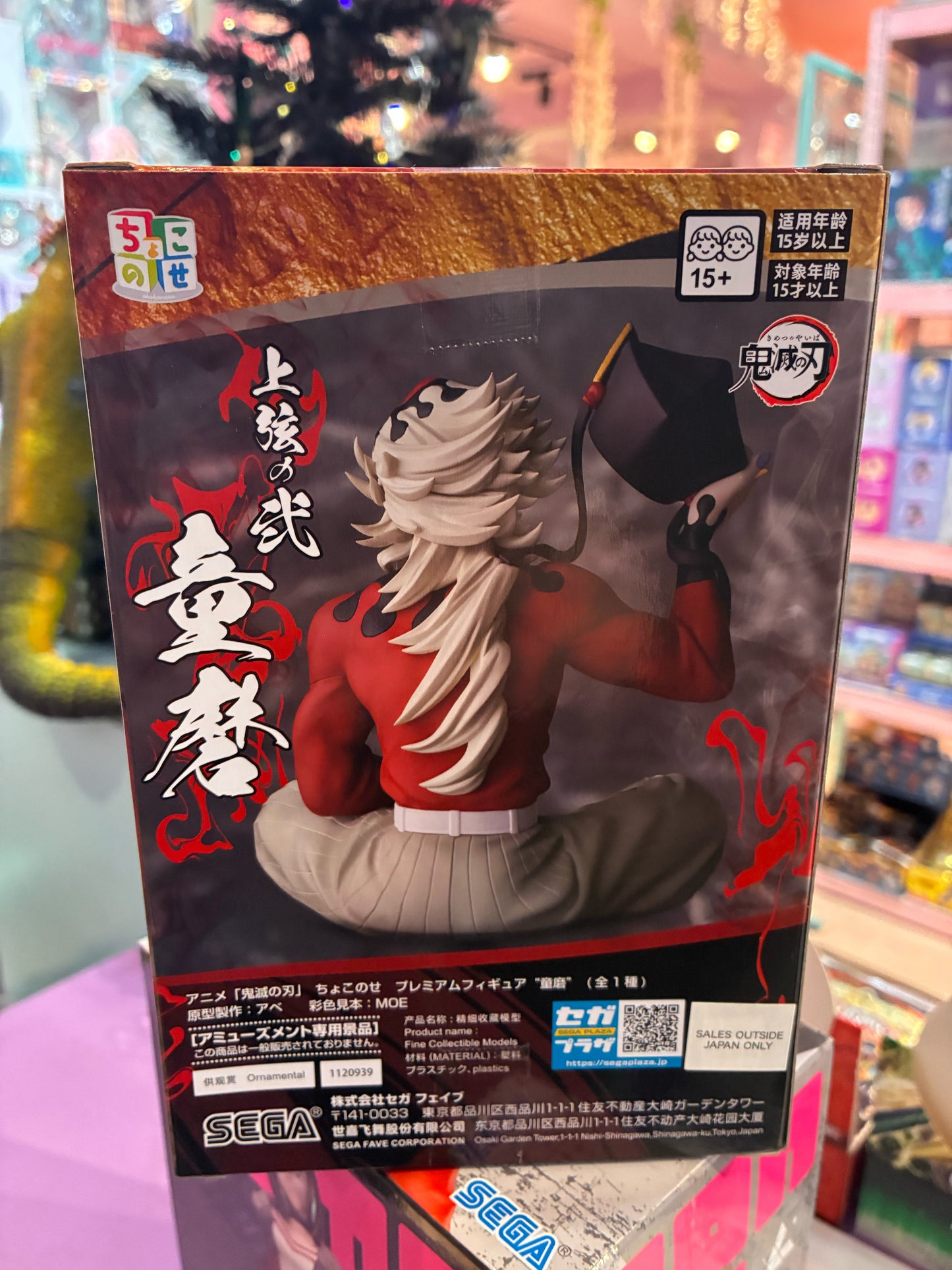 Sega - Demon Slayer: Kimetsu no Yaiba - Perching - Doma (12cm)