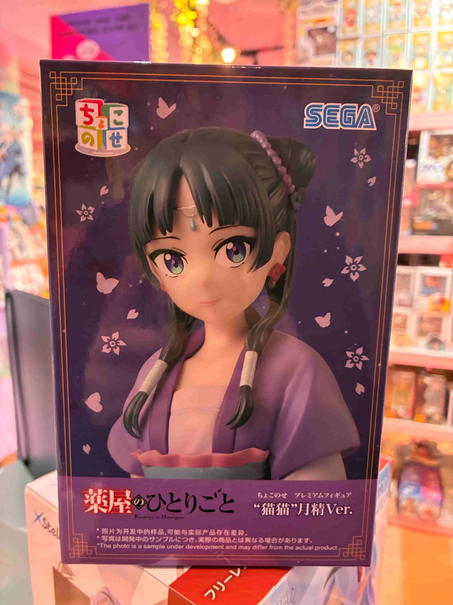 Sega - The Apothecary Diaries - Moon Fairy - Maomao