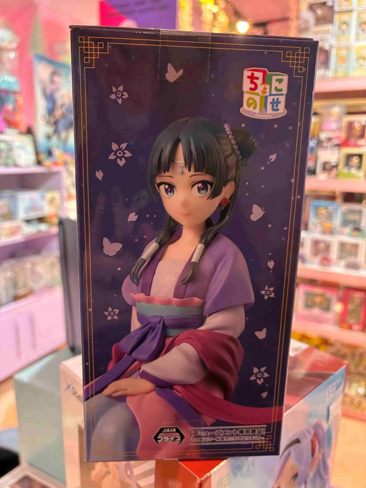 Sega - The Apothecary Diaries - Moon Fairy - Maomao