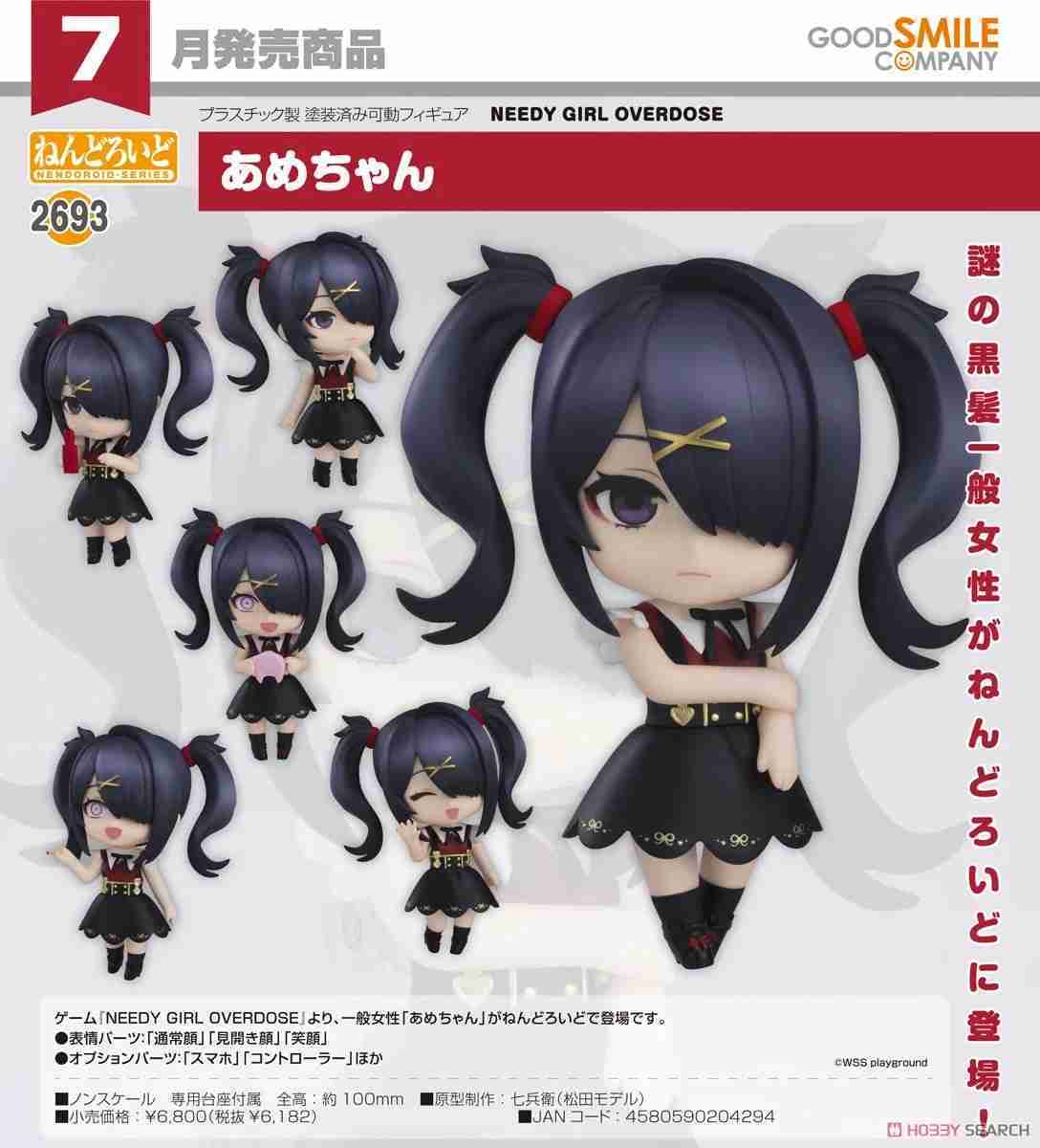 Good Smile Company -  Needy Streamer Overload - Nendoroid 2693 - Ame (10 cm)