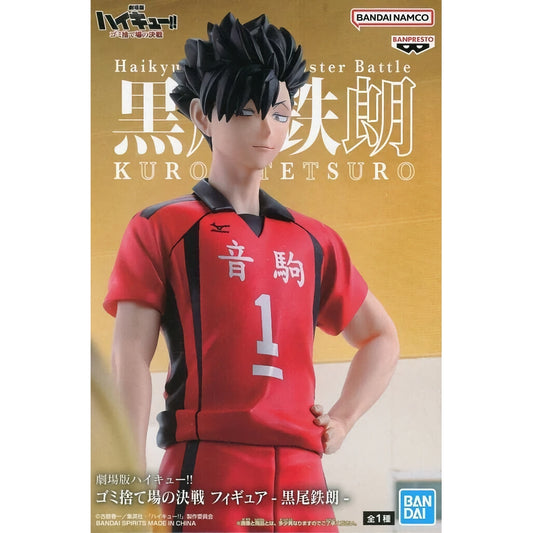 Bandai / Banpresto - Haikyu!!: The Dumpster Battle- Kuroo Tetsuro