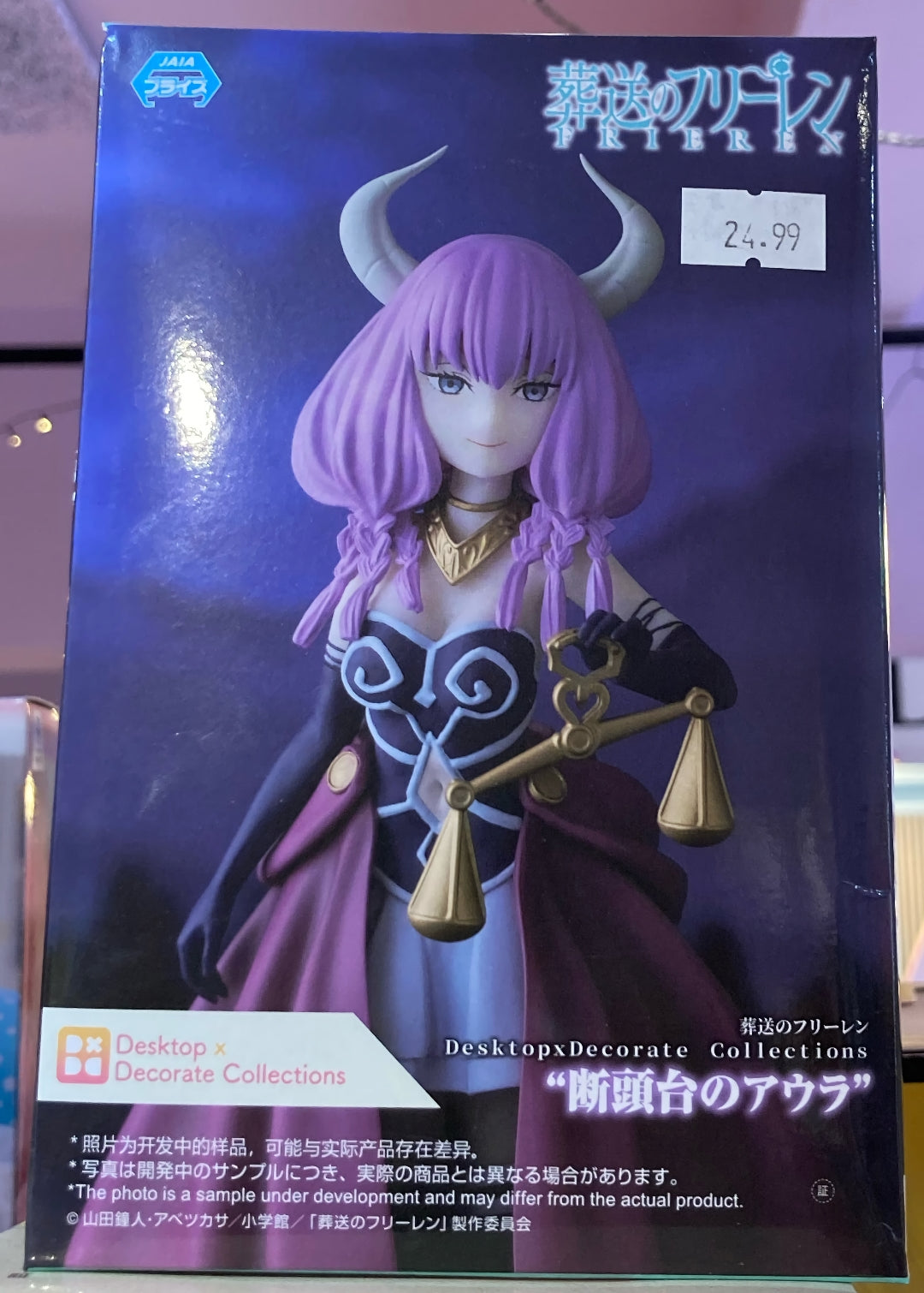 Sega - Frieren: Beyond Journey's End - Desktop x Decorate Collections - Aura the Guillotine (16cm)