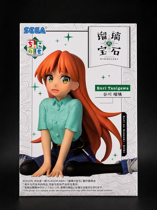 Sega - Ruri Rocks - PM Perching - Ruri (15 cm)